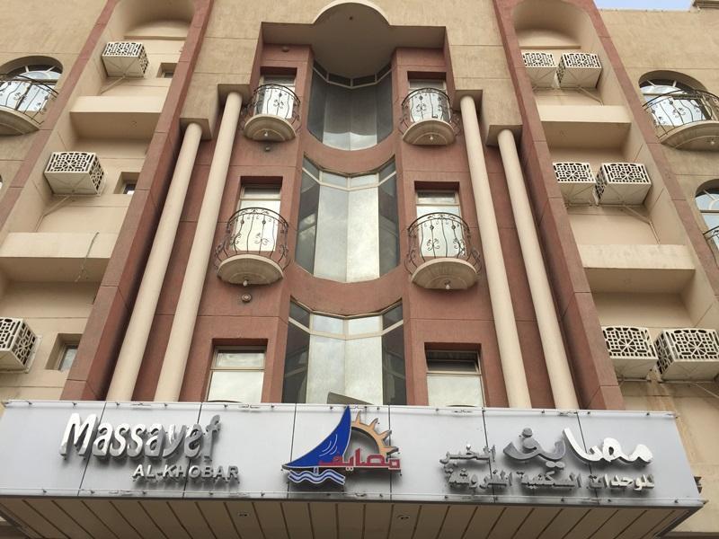 Massayef Al Khobar 2 Aparthotel Εξωτερικό φωτογραφία